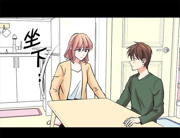 《永冻之言》第19话 第59页