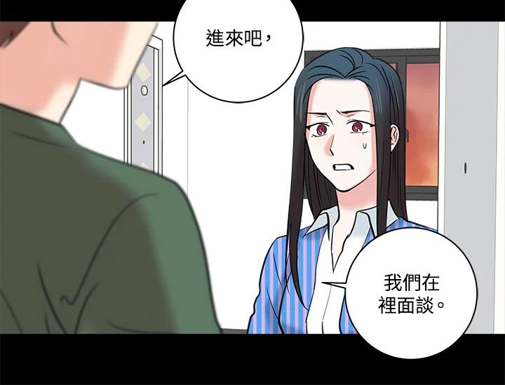 《永冻之言》第19话 第30页