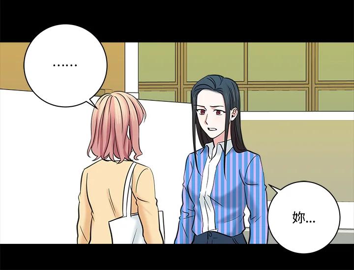 《永冻之言》第19话 第6页