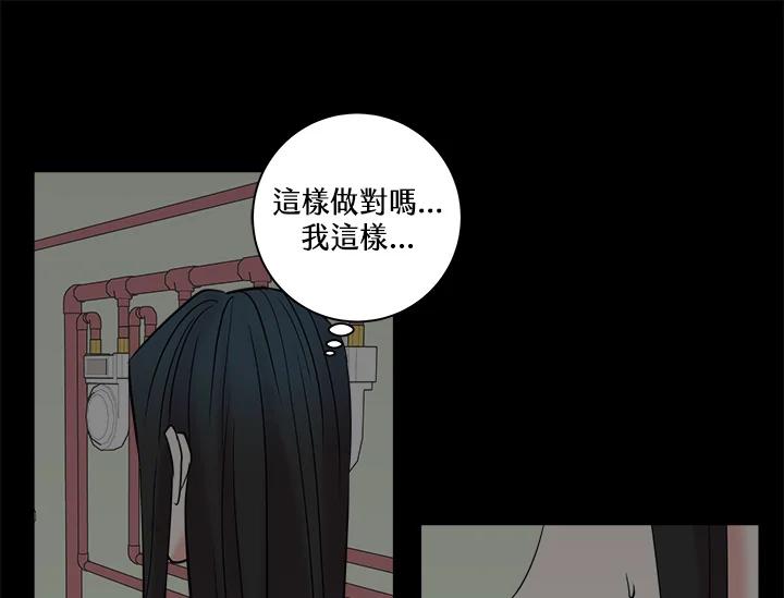 《永冻之言》第19话 第75页