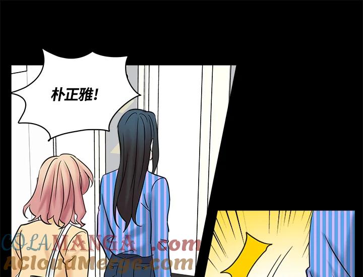 《永冻之言》第19话 第13页