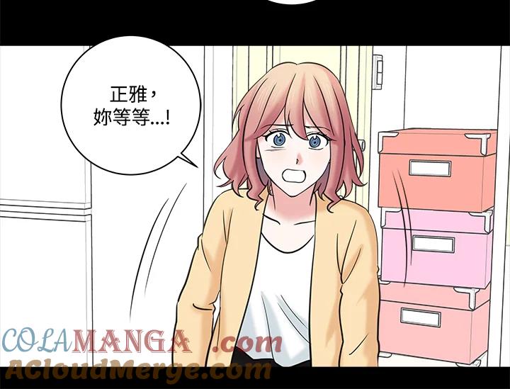 《永冻之言》第19话 第52页