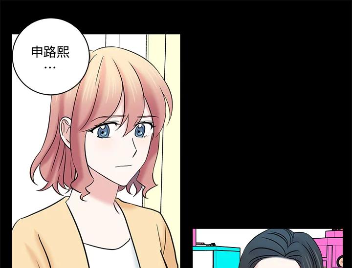 《永冻之言》第19话 第41页