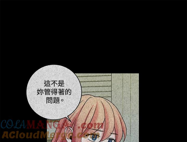 《永冻之言》第19话 第61页