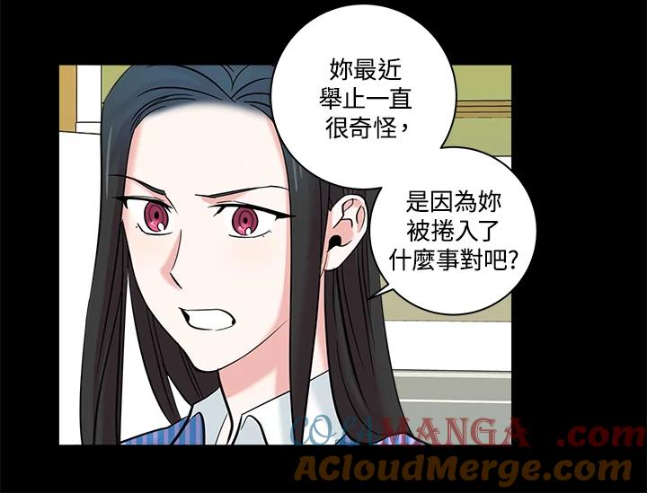 《永冻之言》第19话 第4页