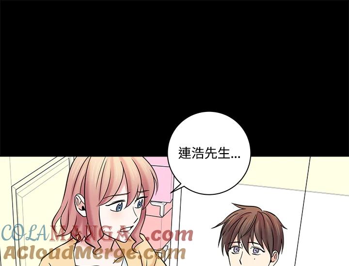 《永冻之言》第19话 第55页