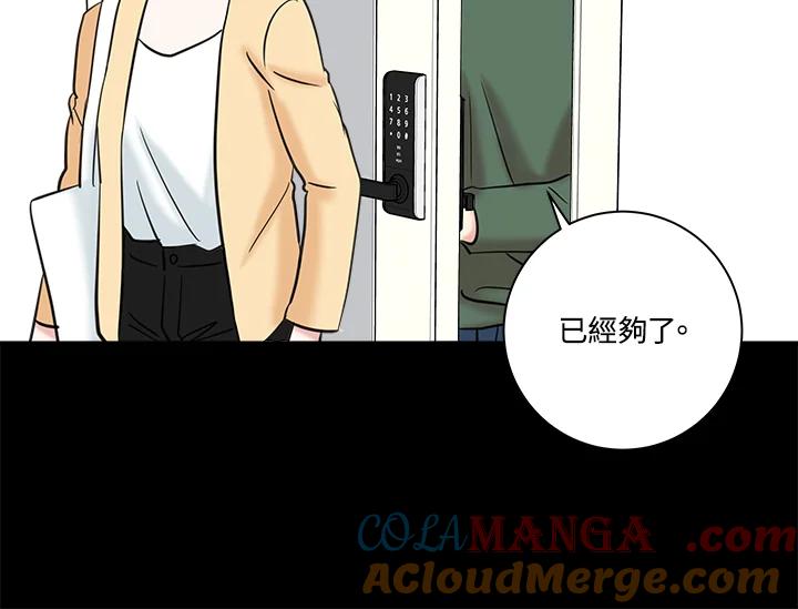 《永冻之言》第19话 第28页