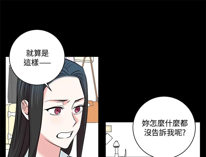 《永冻之言》第19话 第47页