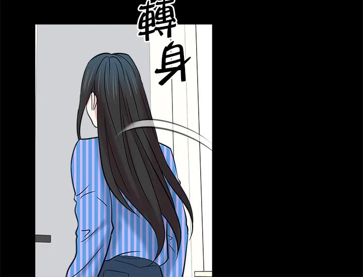 《永冻之言》第19话 第50页