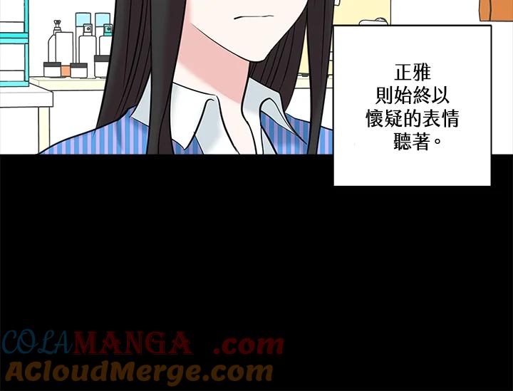 《永冻之言》第19话 第40页
