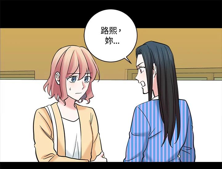 《永冻之言》第19话 第3页
