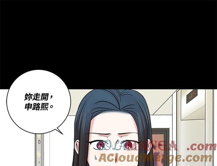 《永冻之言》第19话 第19页