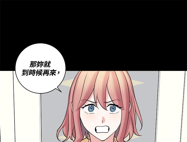 《永冻之言》第19话 第21页