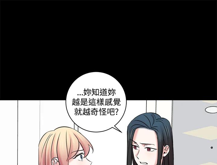 《永冻之言》第19话 第15页