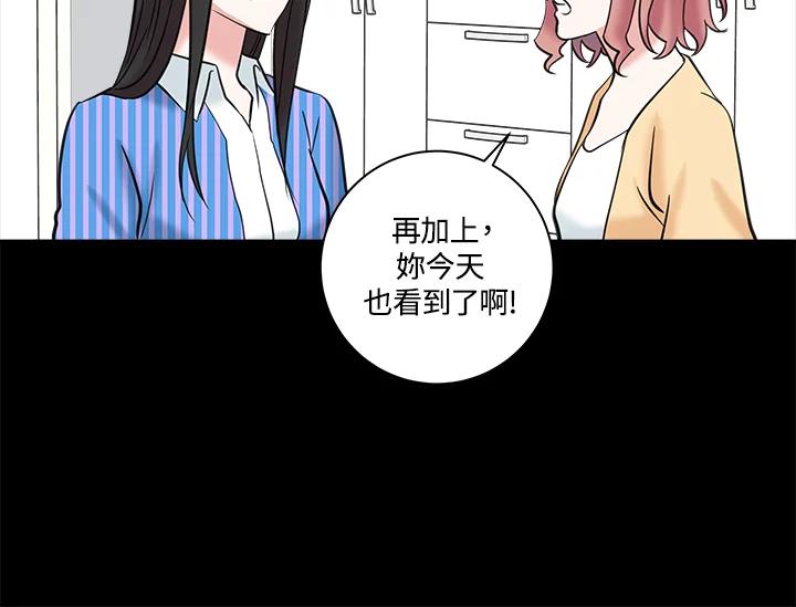 《永冻之言》第19话 第44页