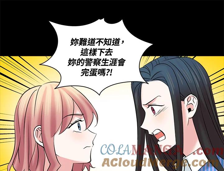 《永冻之言》第19话 第25页