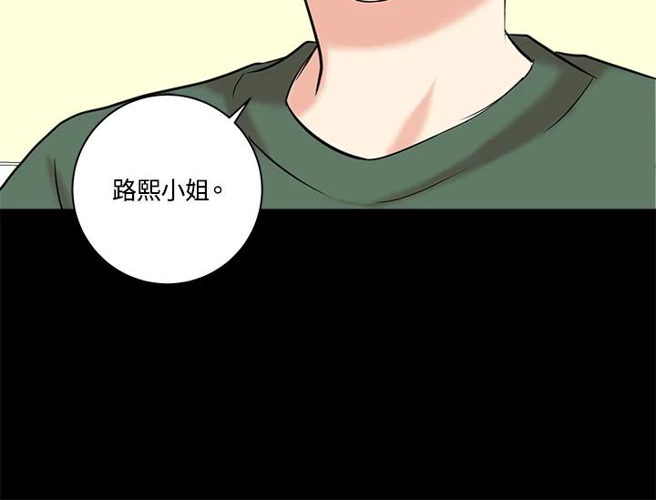 《永冻之言》第19话 第66页