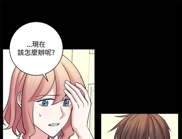 《永冻之言》第19话 第63页
