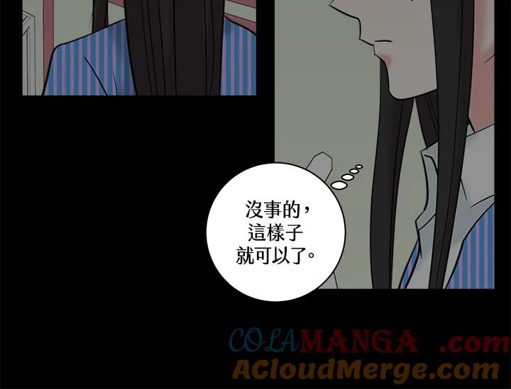 《永冻之言》第19话 第76页