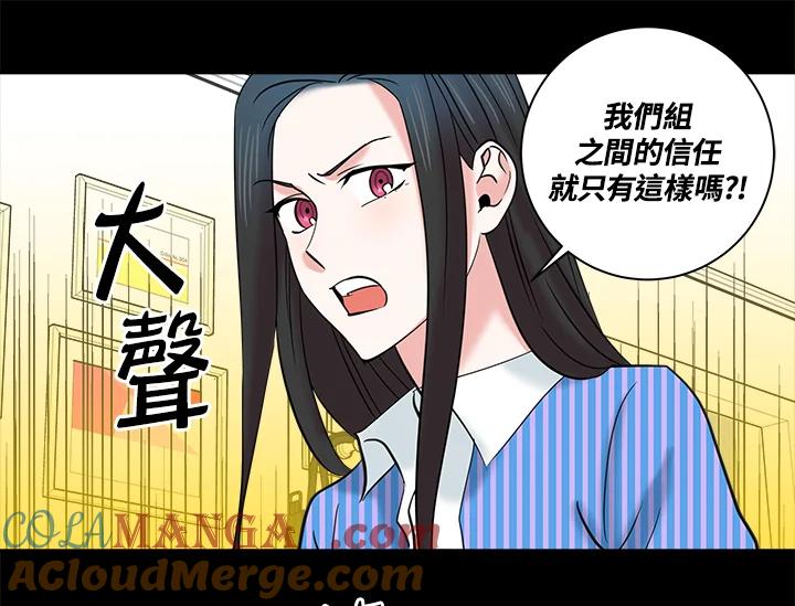 《永冻之言》第19话 第49页