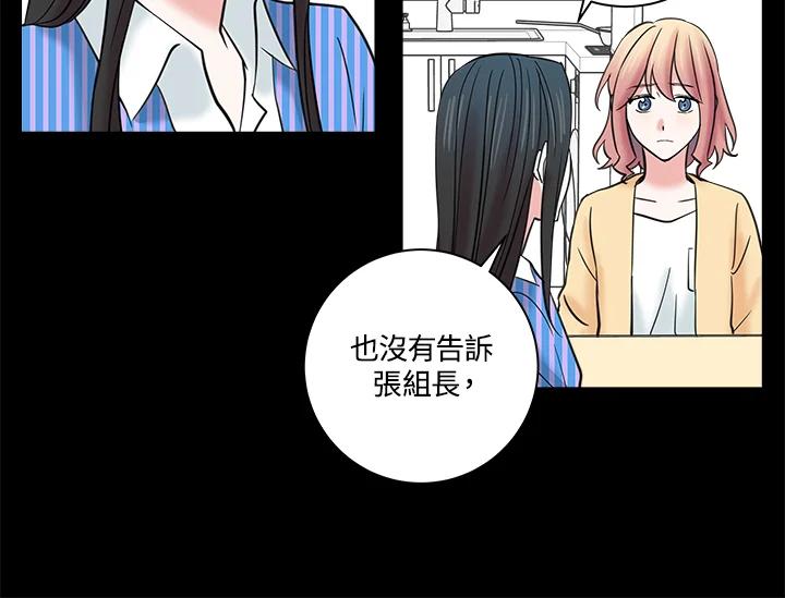 《永冻之言》第19话 第48页