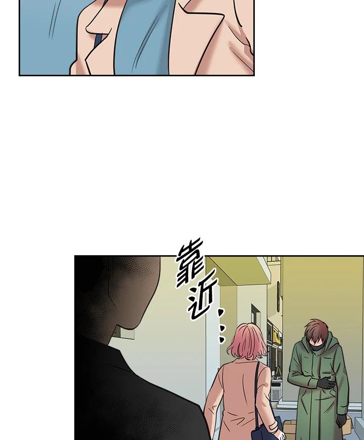 《永冻之言》第2话 第50页