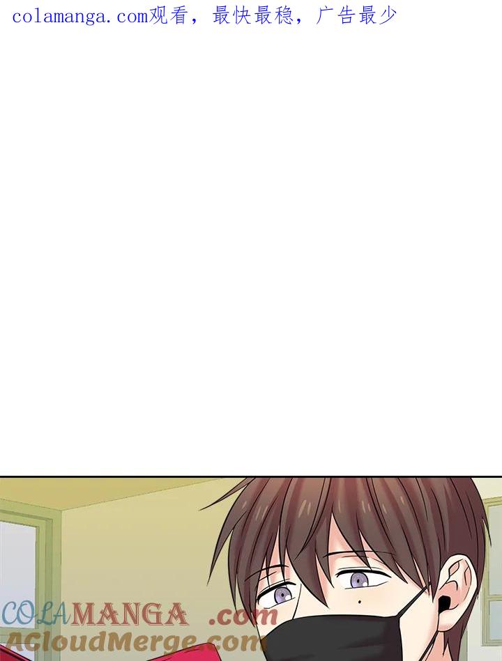 《永冻之言》第2话 第1页