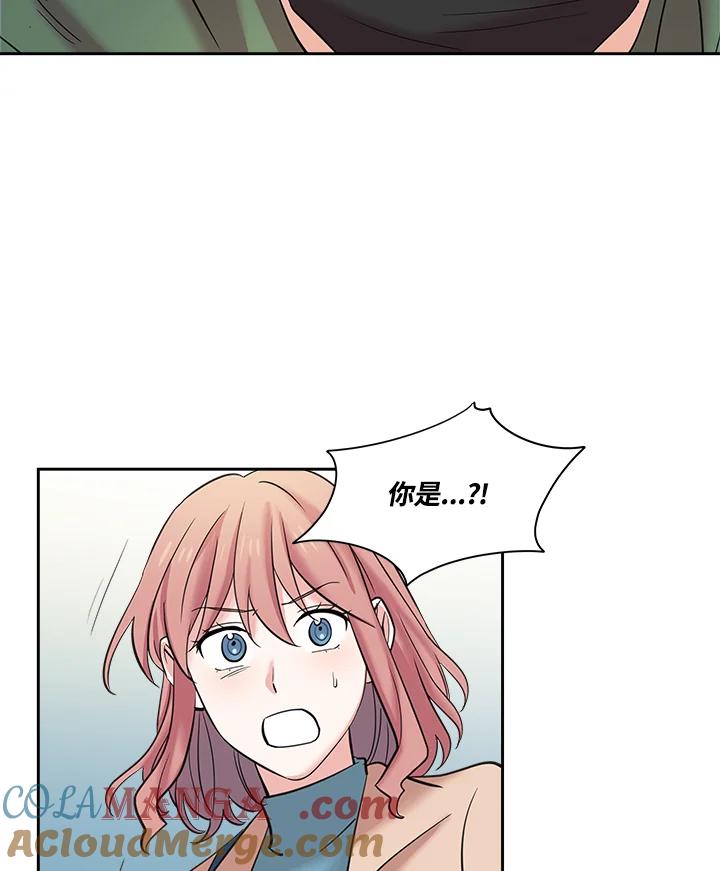 《永冻之言》第2话 第49页