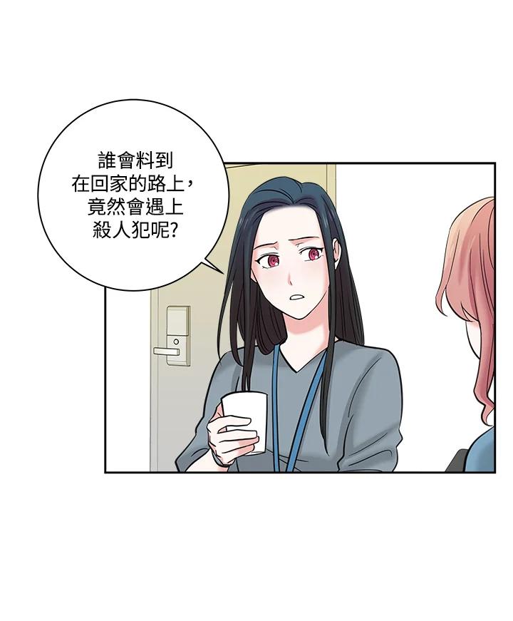 《永冻之言》第2话 第24页