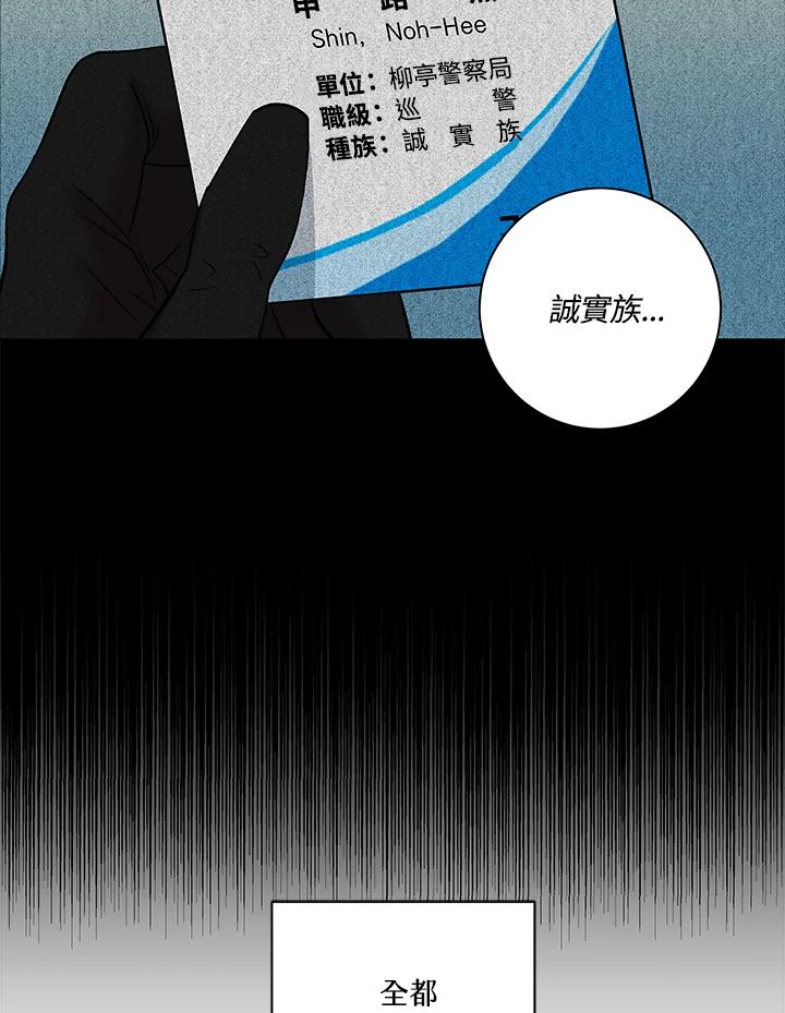 《永冻之言》第2话 第32页