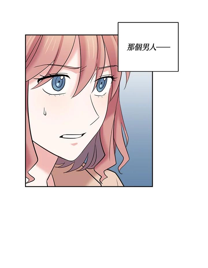 《永冻之言》第2话 第8页