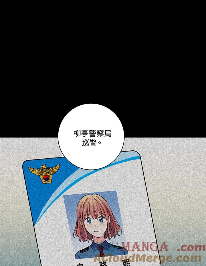 《永冻之言》第2话 第31页
