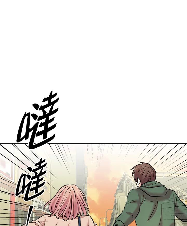《永冻之言》第2话 第59页