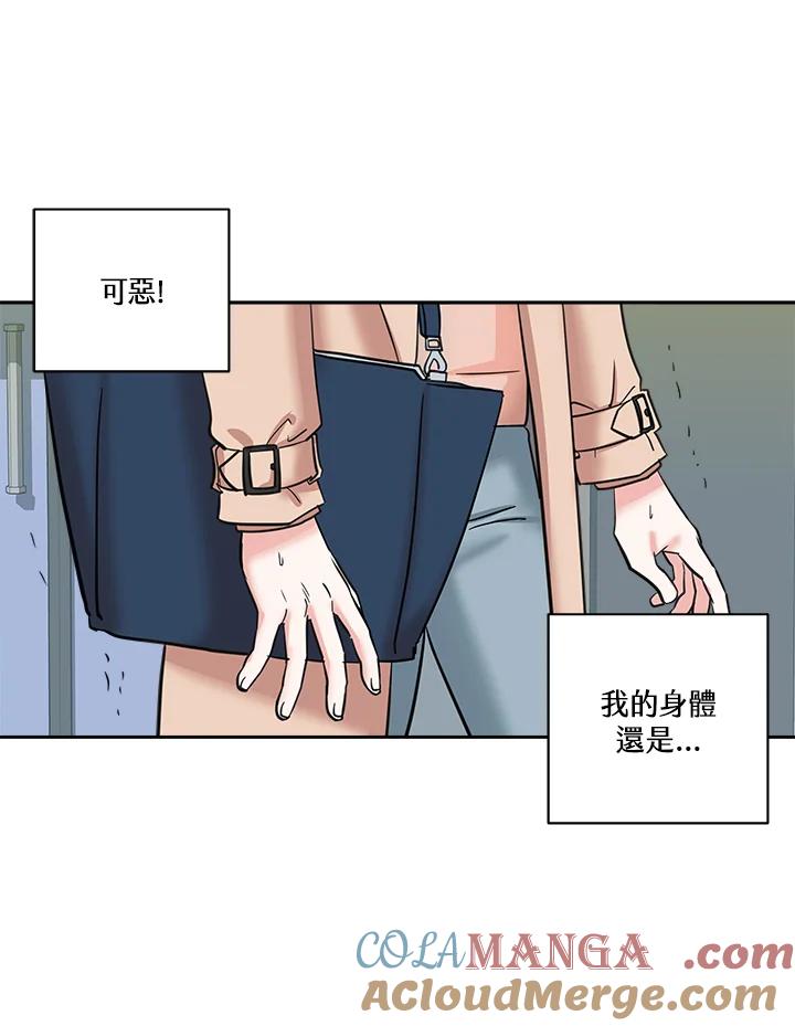 《永冻之言》第2话 第7页