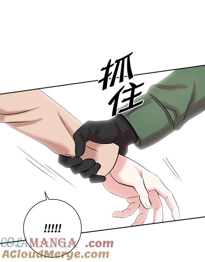 《永冻之言》第2话 第55页