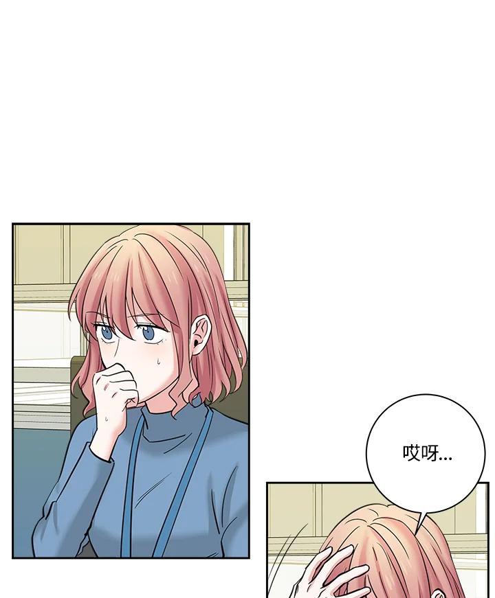 《永冻之言》第2话 第18页