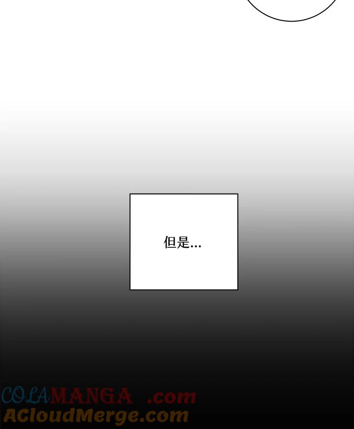 《永冻之言》第2话 第28页