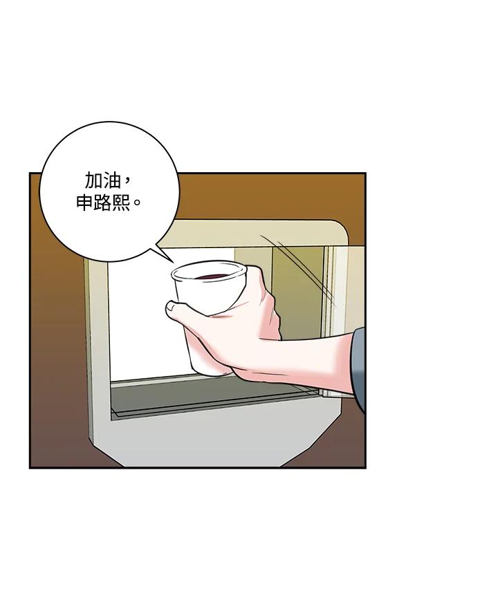 《永冻之言》第2话 第23页