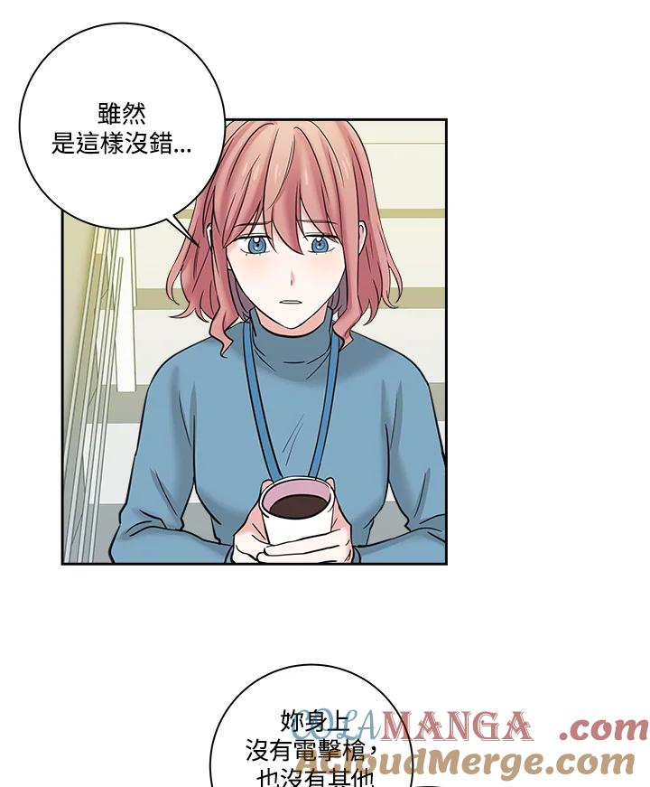 《永冻之言》第2话 第25页