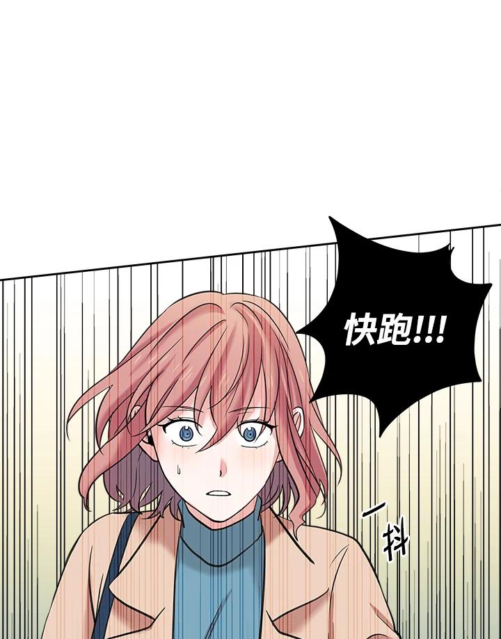 《永冻之言》第2话 第56页