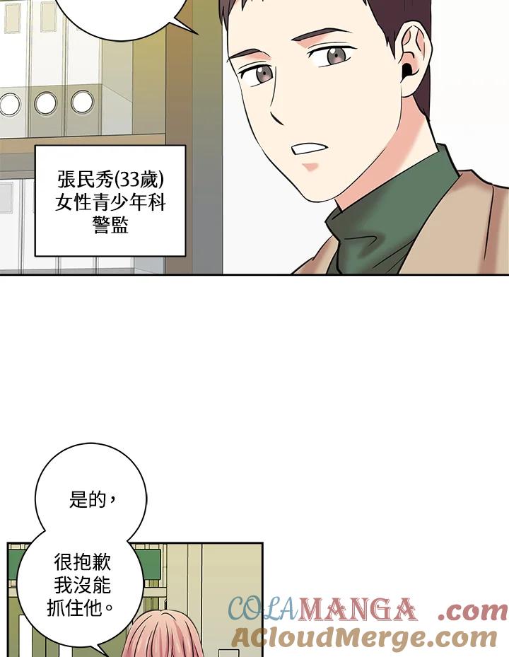 《永冻之言》第2话 第10页