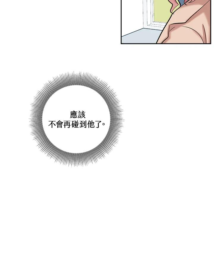 《永冻之言》第2话 第36页