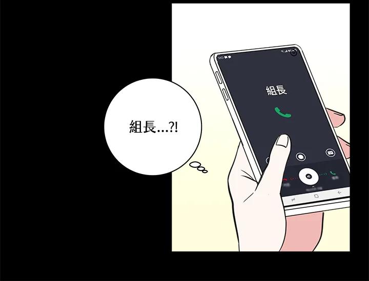 《永冻之言》第20话 第48页