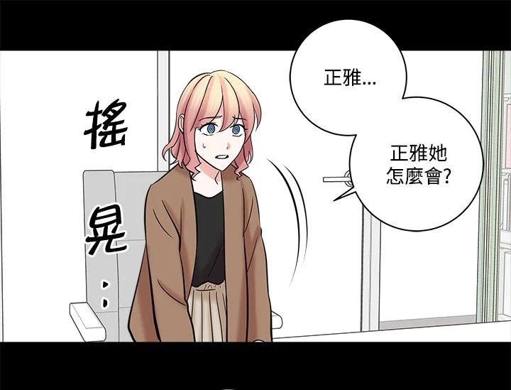 《永冻之言》第20话 第71页