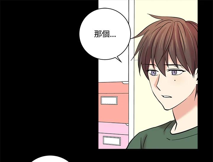 《永冻之言》第20话 第15页