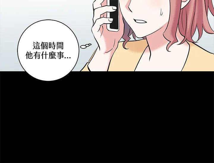 《永冻之言》第20话 第50页