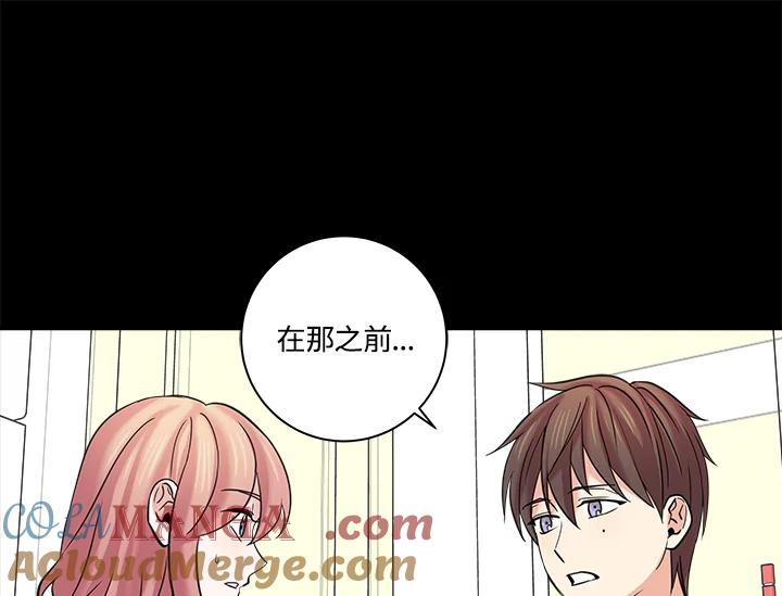 《永冻之言》第20话 第7页