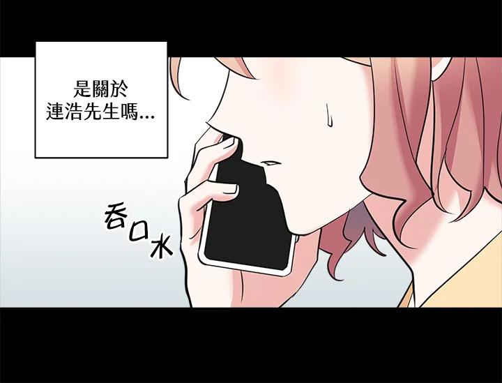 《永冻之言》第20话 第54页