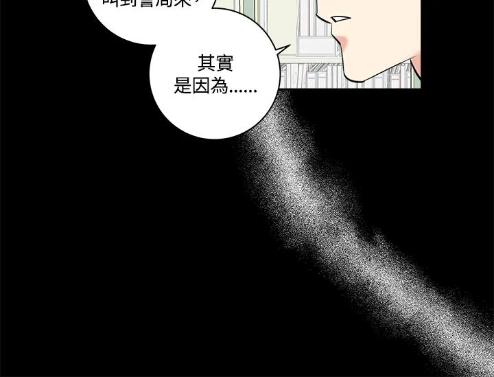 《永冻之言》第20话 第74页