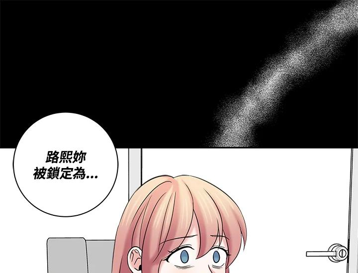 《永冻之言》第20话 第77页